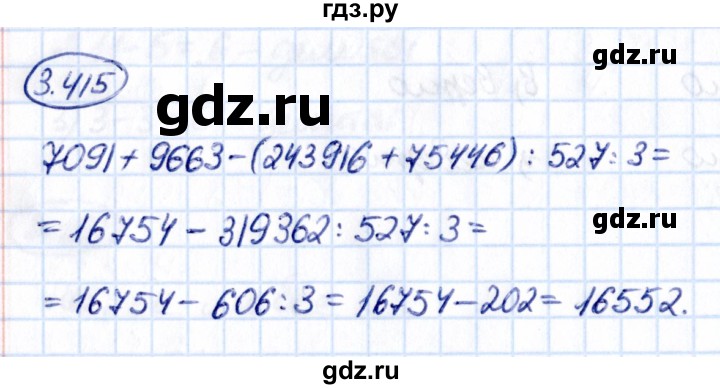 ГДЗ по математике 5 класс Виленкин   §3 - 3.415, Решебник к учебнику 2021