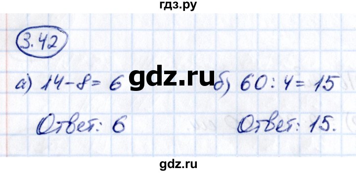 ГДЗ по математике 5 класс Виленкин   §3 - 3.42, Решебник к учебнику 2021