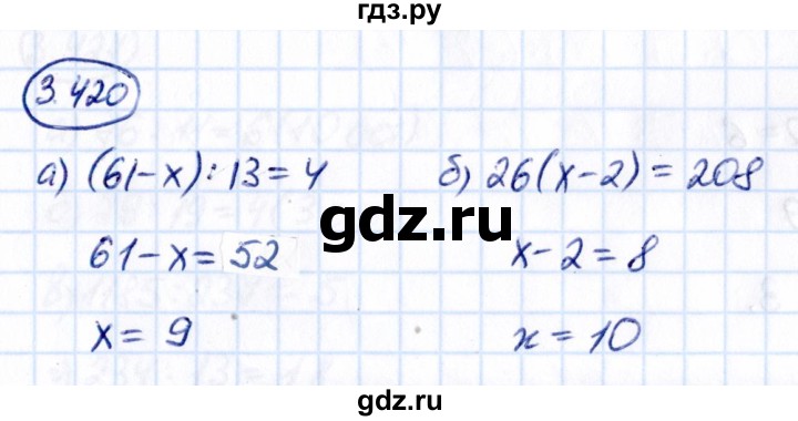 ГДЗ по математике 5 класс Виленкин   §3 - 3.420, Решебник к учебнику 2021