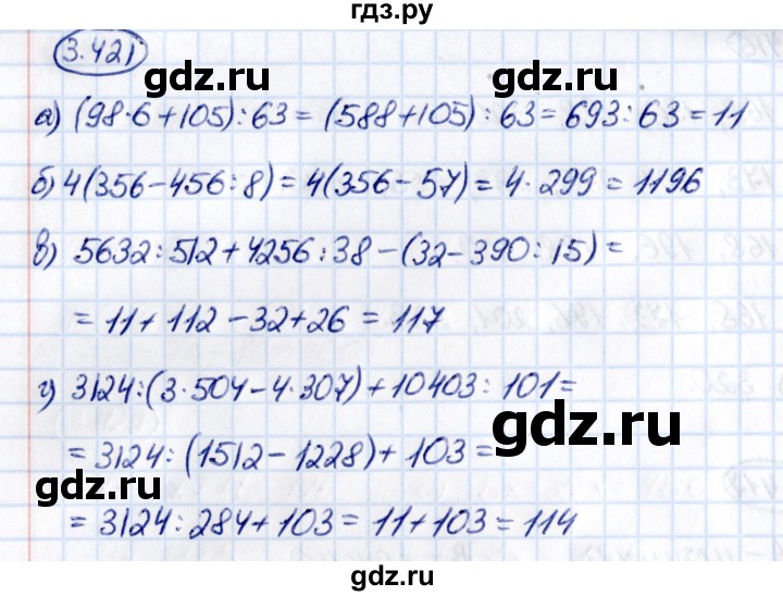 ГДЗ по математике 5 класс Виленкин   §3 - 3.421, Решебник к учебнику 2021