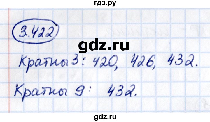 ГДЗ по математике 5 класс Виленкин   §3 - 3.422, Решебник к учебнику 2021