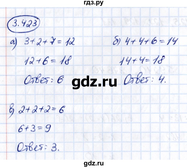 ГДЗ по математике 5 класс Виленкин   §3 - 3.423, Решебник к учебнику 2021
