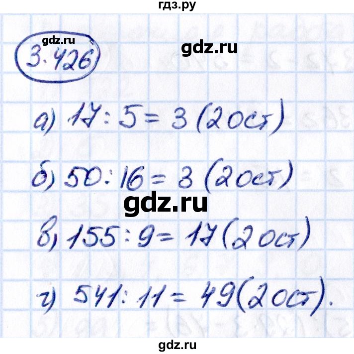 ГДЗ по математике 5 класс Виленкин   §3 - 3.426, Решебник к учебнику 2021