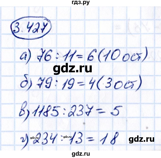 ГДЗ по математике 5 класс Виленкин   §3 - 3.427, Решебник к учебнику 2021