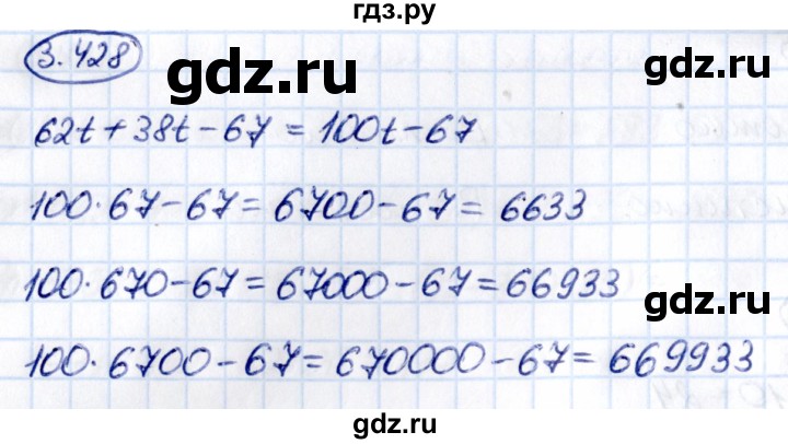 ГДЗ по математике 5 класс Виленкин   §3 - 3.428, Решебник к учебнику 2021