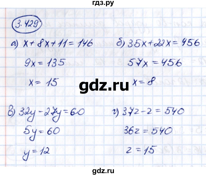 ГДЗ по математике 5 класс Виленкин   §3 - 3.429, Решебник к учебнику 2021