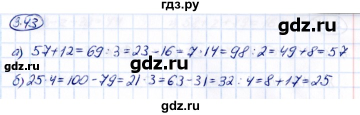 ГДЗ по математике 5 класс Виленкин   §3 - 3.43, Решебник к учебнику 2021