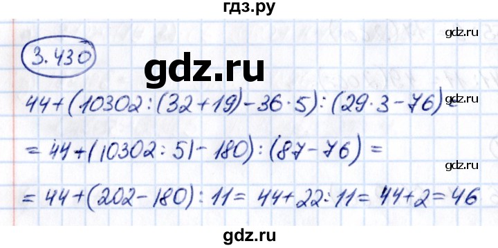ГДЗ по математике 5 класс Виленкин   §3 - 3.430, Решебник к учебнику 2021