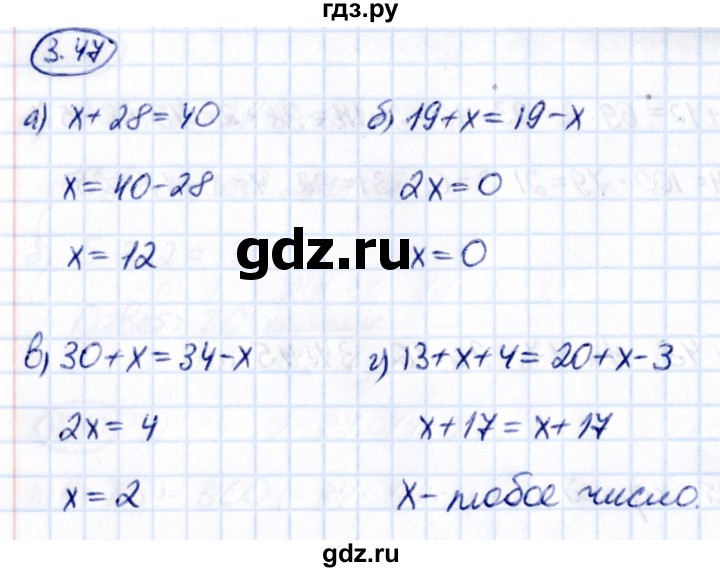ГДЗ по математике 5 класс Виленкин   §3 - 3.47, Решебник к учебнику 2021