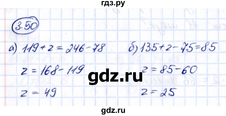ГДЗ по математике 5 класс Виленкин   §3 - 3.50, Решебник к учебнику 2021