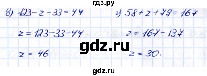 ГДЗ по математике 5 класс Виленкин   §3 - 3.50, Решебник к учебнику 2021