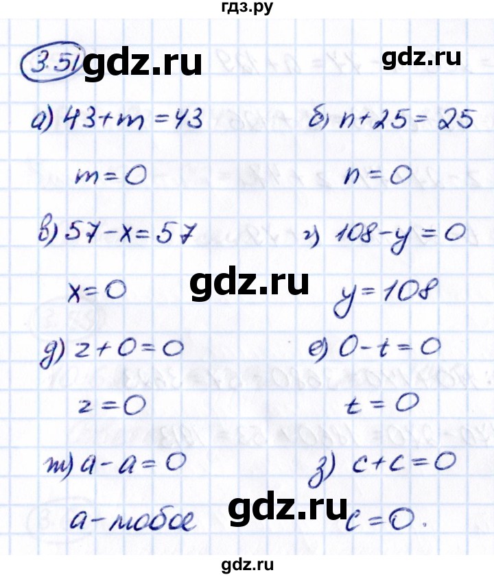 ГДЗ по математике 5 класс Виленкин   §3 - 3.51, Решебник к учебнику 2021