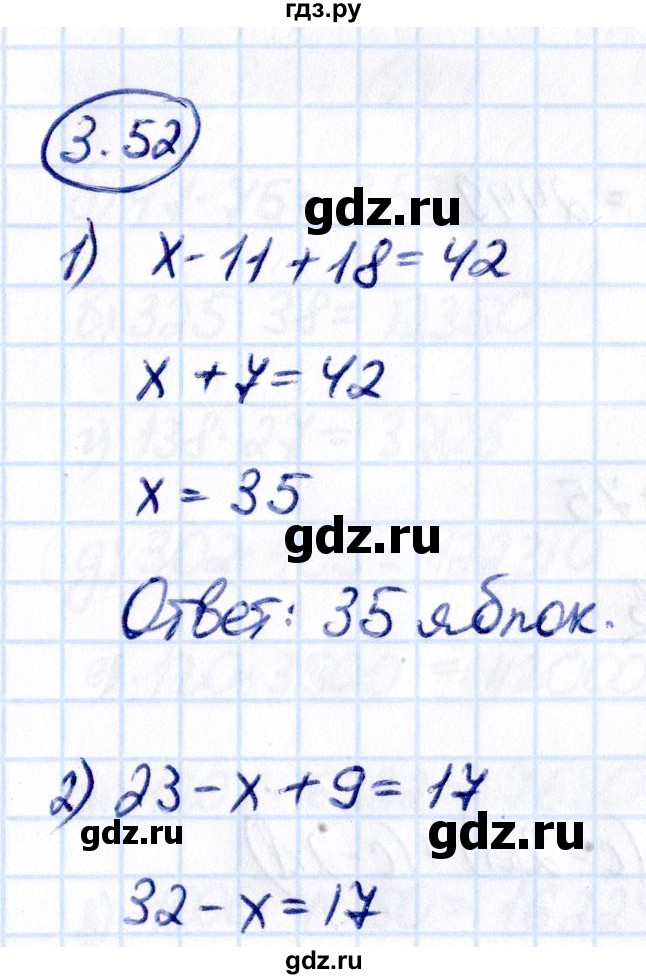 ГДЗ по математике 5 класс Виленкин   §3 - 3.52, Решебник к учебнику 2021