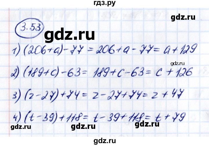 ГДЗ по математике 5 класс Виленкин   §3 - 3.53, Решебник к учебнику 2021