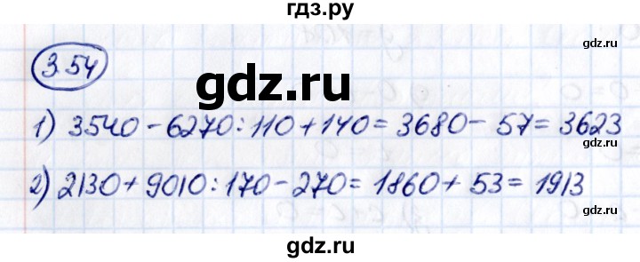 ГДЗ по математике 5 класс Виленкин   §3 - 3.54, Решебник к учебнику 2021