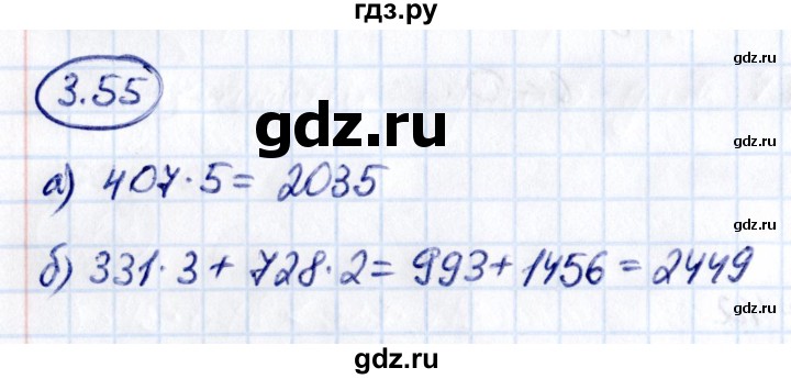 ГДЗ по математике 5 класс Виленкин   §3 - 3.55, Решебник к учебнику 2021