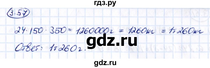 ГДЗ по математике 5 класс Виленкин   §3 - 3.57, Решебник к учебнику 2021