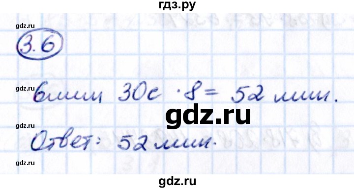 ГДЗ по математике 5 класс Виленкин   §3 - 3.6, Решебник к учебнику 2021