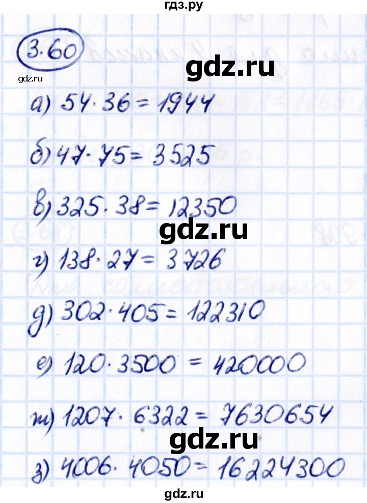 ГДЗ по математике 5 класс Виленкин   §3 - 3.60, Решебник к учебнику 2021