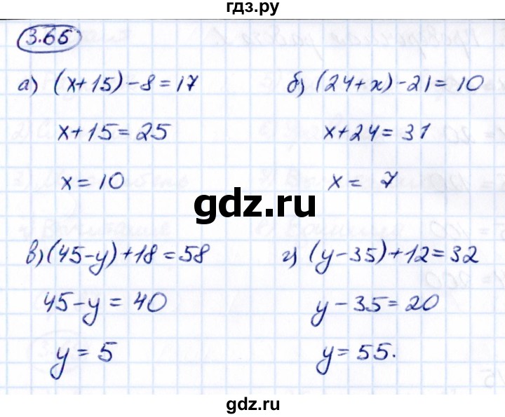 ГДЗ по математике 5 класс Виленкин   §3 - 3.66, Решебник к учебнику 2021