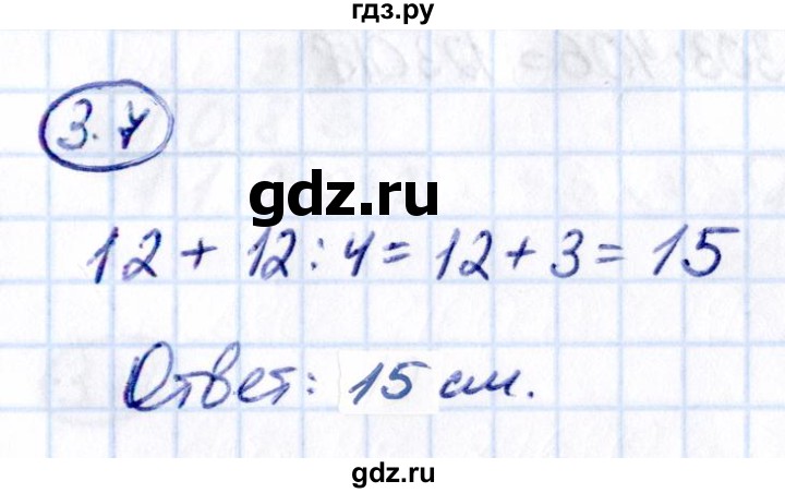 ГДЗ по математике 5 класс Виленкин   §3 - 3.7, Решебник к учебнику 2021