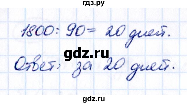 ГДЗ по математике 5 класс Виленкин   §3 - 3.77, Решебник к учебнику 2021