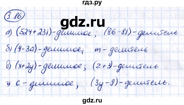 ГДЗ по математике 5 класс Виленкин   §3 - 3.86, Решебник к учебнику 2021