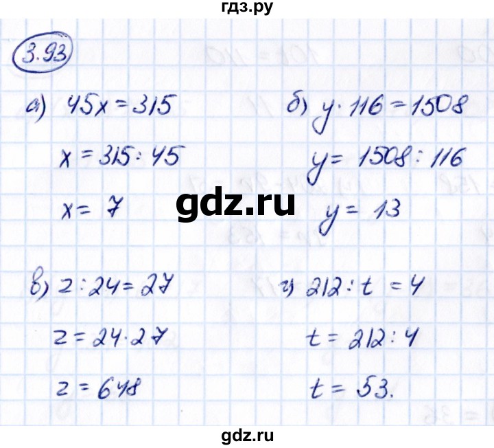ГДЗ по математике 5 класс Виленкин   §3 - 3.93, Решебник к учебнику 2021