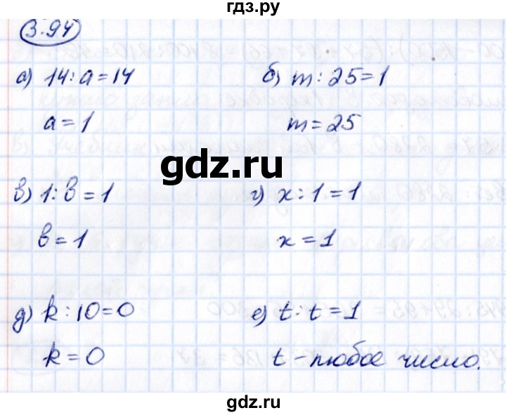 ГДЗ по математике 5 класс Виленкин   §3 - 3.94, Решебник к учебнику 2021