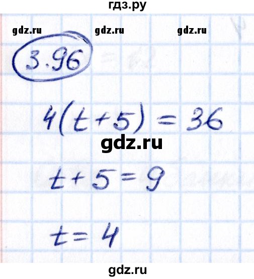 ГДЗ по математике 5 класс Виленкин   §3 - 3.96, Решебник к учебнику 2021