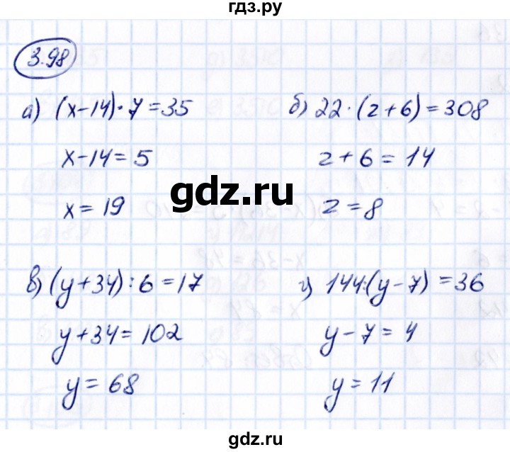 ГДЗ по математике 5 класс Виленкин   §3 - 3.98, Решебник к учебнику 2021