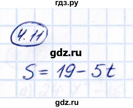 ГДЗ по математике 5 класс Виленкин   §4 - 4.11, Решебник к учебнику 2021