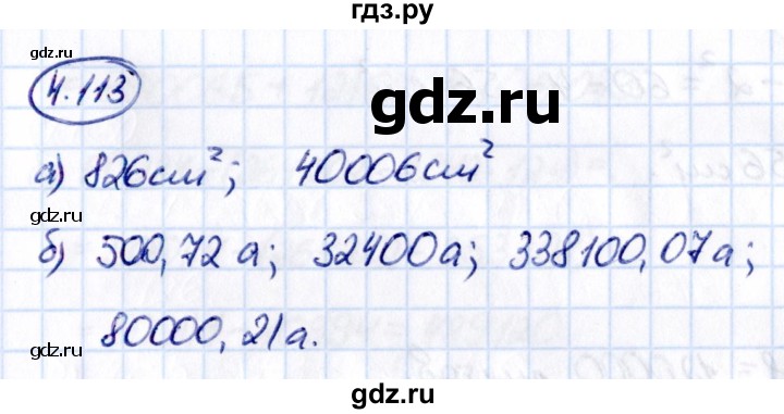 ГДЗ по математике 5 класс Виленкин   §4 - 4.113, Решебник к учебнику 2021