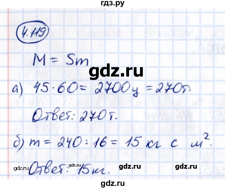 ГДЗ по математике 5 класс Виленкин   §4 - 4.119, Решебник к учебнику 2021