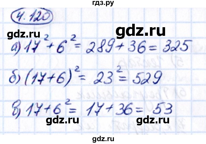 ГДЗ по математике 5 класс Виленкин   §4 - 4.120, Решебник к учебнику 2021
