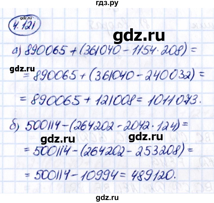 ГДЗ по математике 5 класс Виленкин   §4 - 4.121, Решебник к учебнику 2021