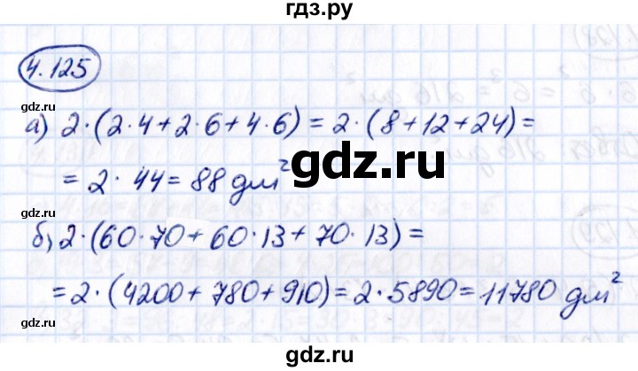 ГДЗ по математике 5 класс Виленкин   §4 - 4.125, Решебник к учебнику 2021