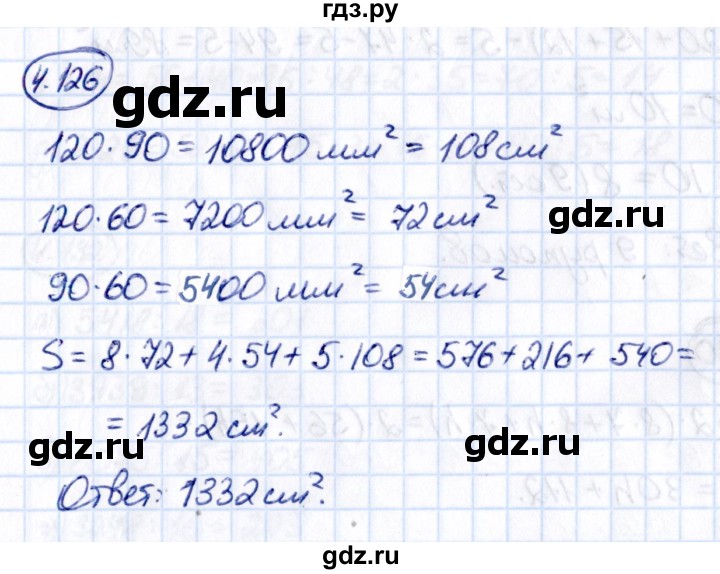 ГДЗ по математике 5 класс Виленкин   §4 - 4.126, Решебник к учебнику 2021