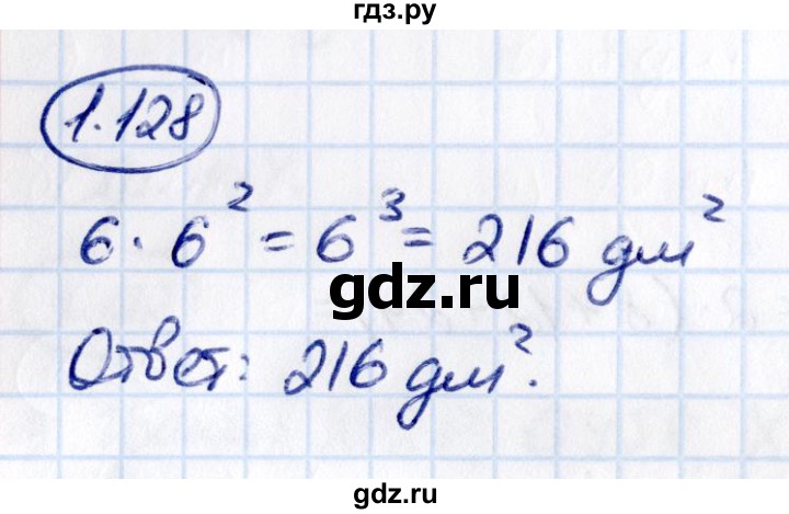 ГДЗ по математике 5 класс Виленкин   §4 - 4.128, Решебник к учебнику 2021