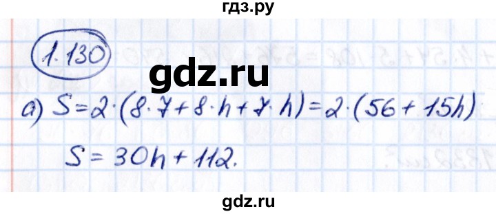 ГДЗ по математике 5 класс Виленкин   §4 - 4.130, Решебник к учебнику 2021