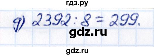 ГДЗ по математике 5 класс Виленкин   §4 - 4.132, Решебник к учебнику 2021