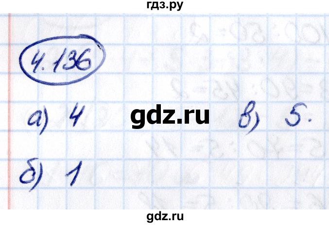 ГДЗ по математике 5 класс Виленкин   §4 - 4.136, Решебник к учебнику 2021