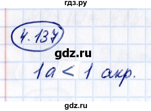 ГДЗ по математике 5 класс Виленкин   §4 - 4.137, Решебник к учебнику 2021