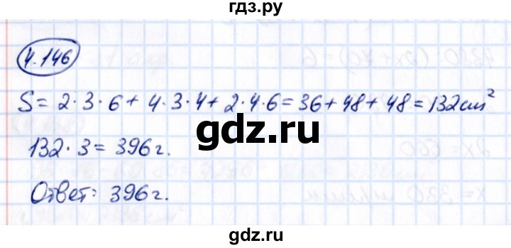 ГДЗ по математике 5 класс Виленкин   §4 - 4.146, Решебник к учебнику 2021