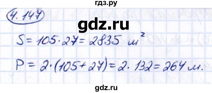 ГДЗ по математике 5 класс Виленкин   §4 - 4.147, Решебник к учебнику 2021