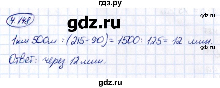 ГДЗ по математике 5 класс Виленкин   §4 - 4.148, Решебник к учебнику 2021