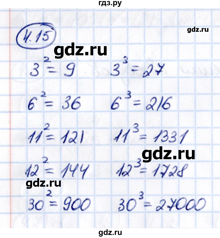 ГДЗ по математике 5 класс Виленкин   §4 - 4.15, Решебник к учебнику 2021