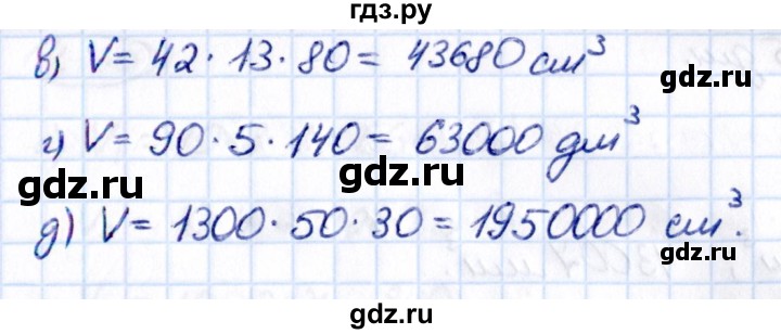 ГДЗ по математике 5 класс Виленкин   §4 - 4.152, Решебник к учебнику 2021