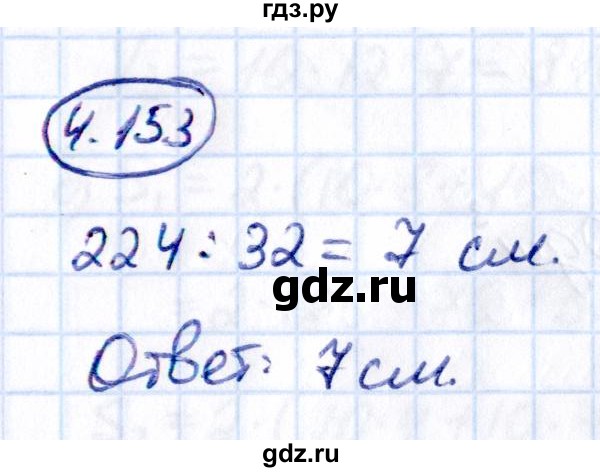 ГДЗ по математике 5 класс Виленкин   §4 - 4.153, Решебник к учебнику 2021