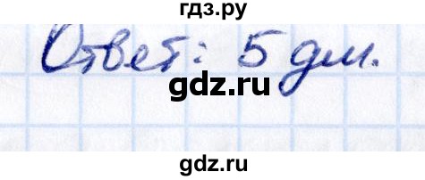 ГДЗ по математике 5 класс Виленкин   §4 - 4.156, Решебник к учебнику 2021